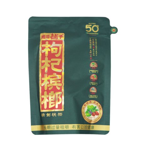 伍子醉湘潭鋪子 枸杞檳郎