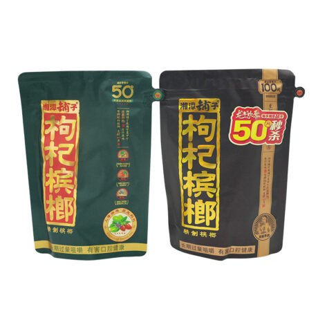 伍子醉湘潭鋪子 枸杞檳郎