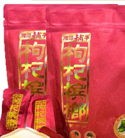 伍子醉湘潭鋪子 枸杞檳郎