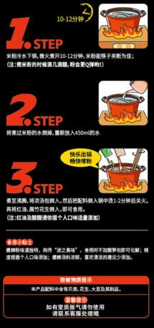 廣西柳州螺絲粉