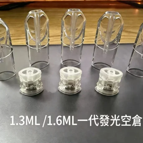 1.3ml空倉空煙彈