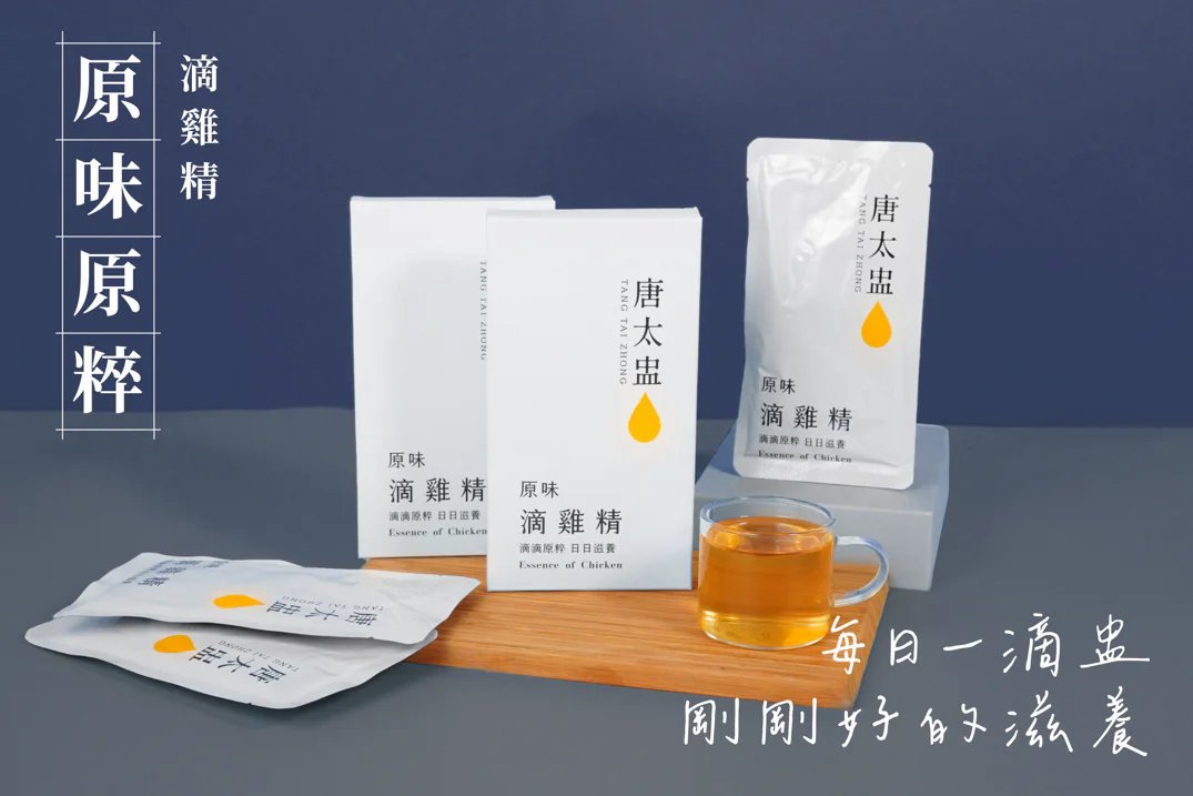 滴雞精任選2盒組