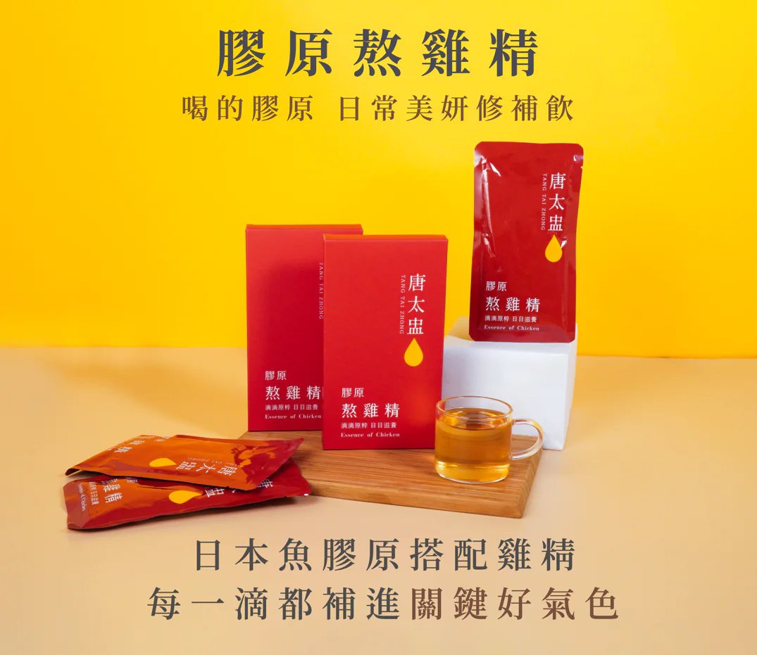 滴雞精任選2盒組