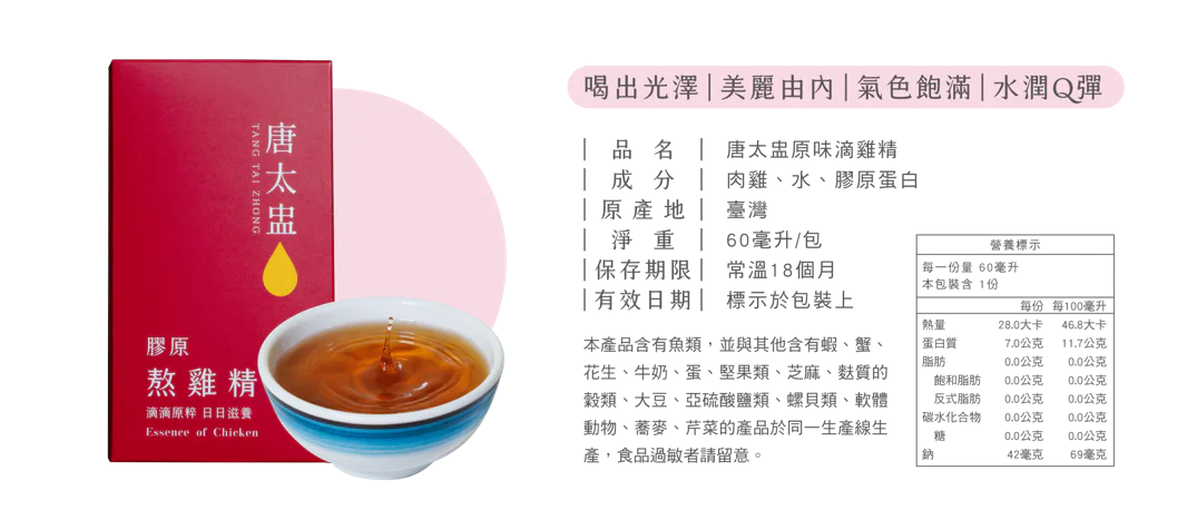 滴雞精任選2盒組