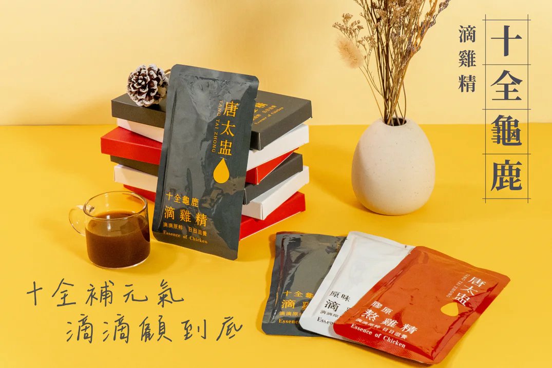 滴雞精任選2盒組