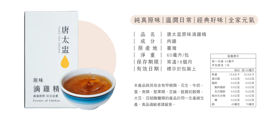 滴雞精任選2盒組