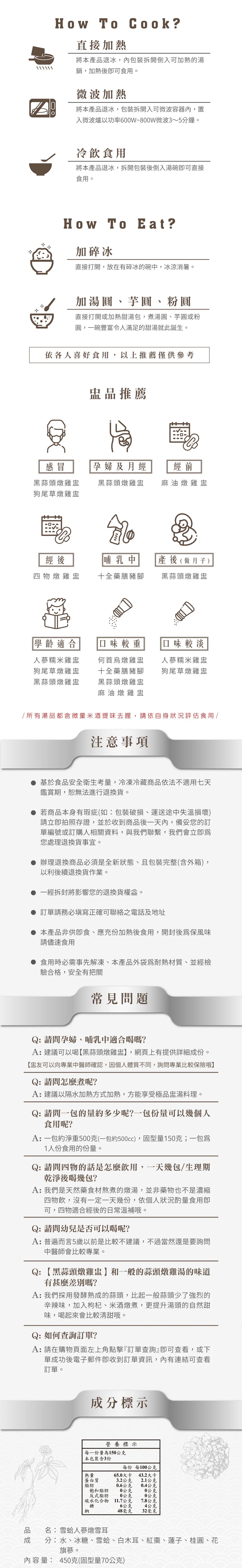 雪蛤人蔘燉雪耳