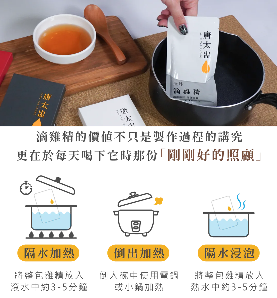 滴雞精任選2盒組