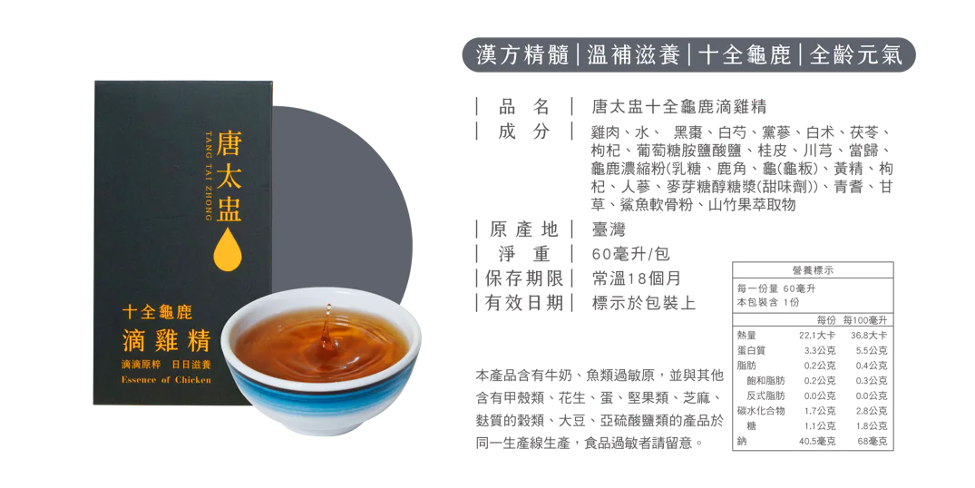 滴雞精任選2盒組